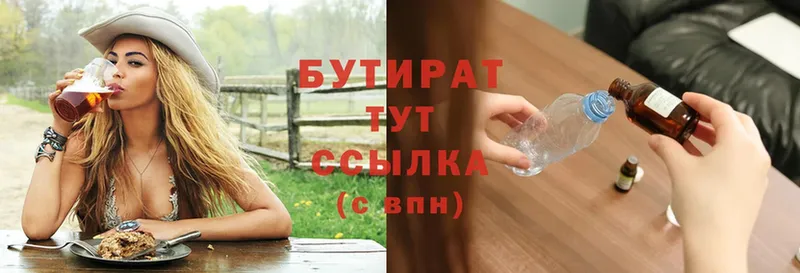 Бутират оксана  Духовщина 