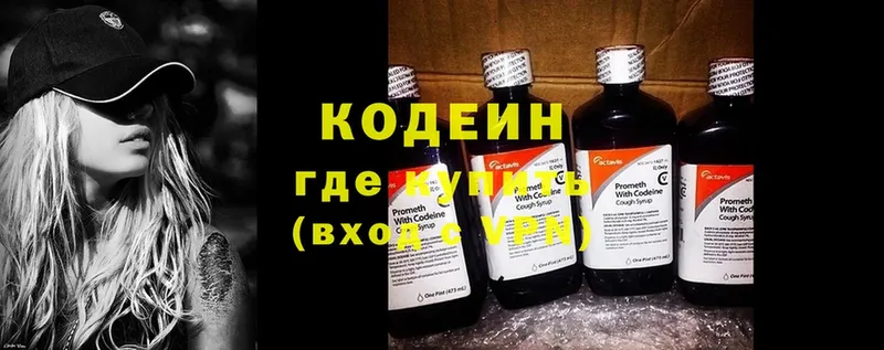 где купить   hydra ССЫЛКА  Кодеиновый сироп Lean Purple Drank  Духовщина 