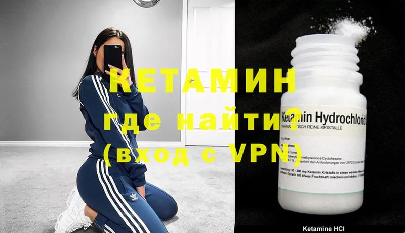 Кетамин ketamine  Духовщина 