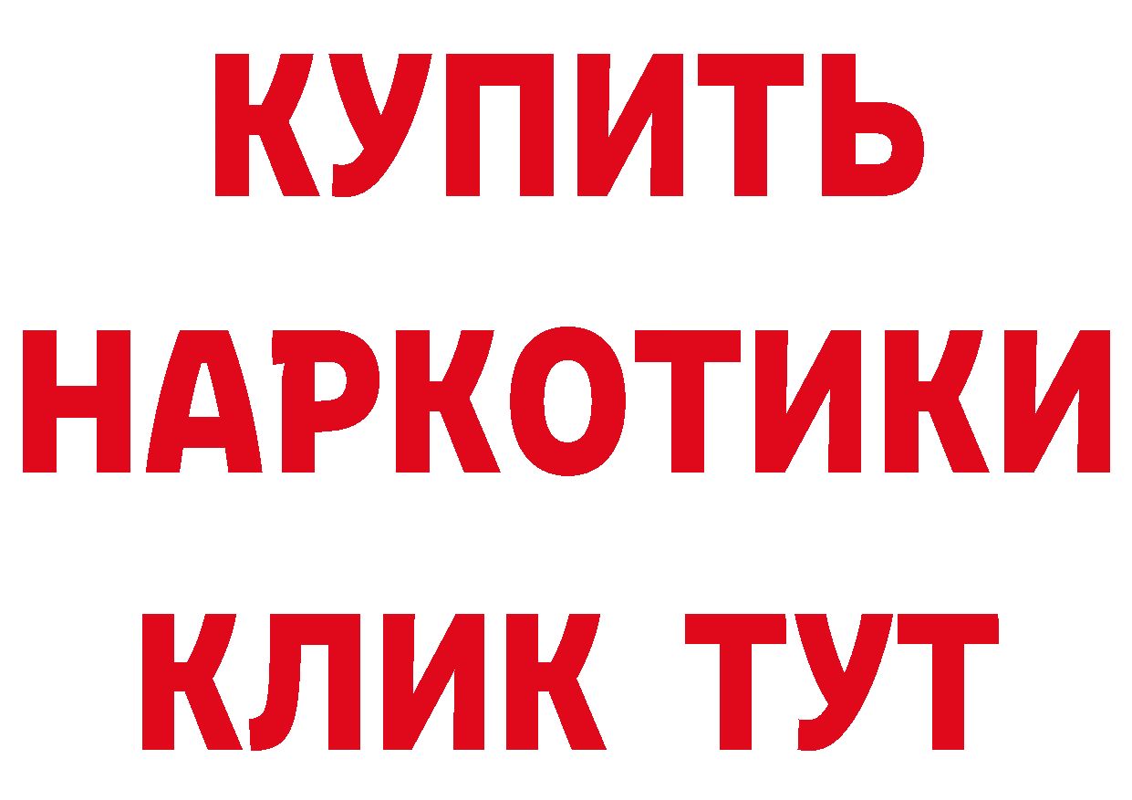 Бутират бутик как зайти даркнет гидра Духовщина